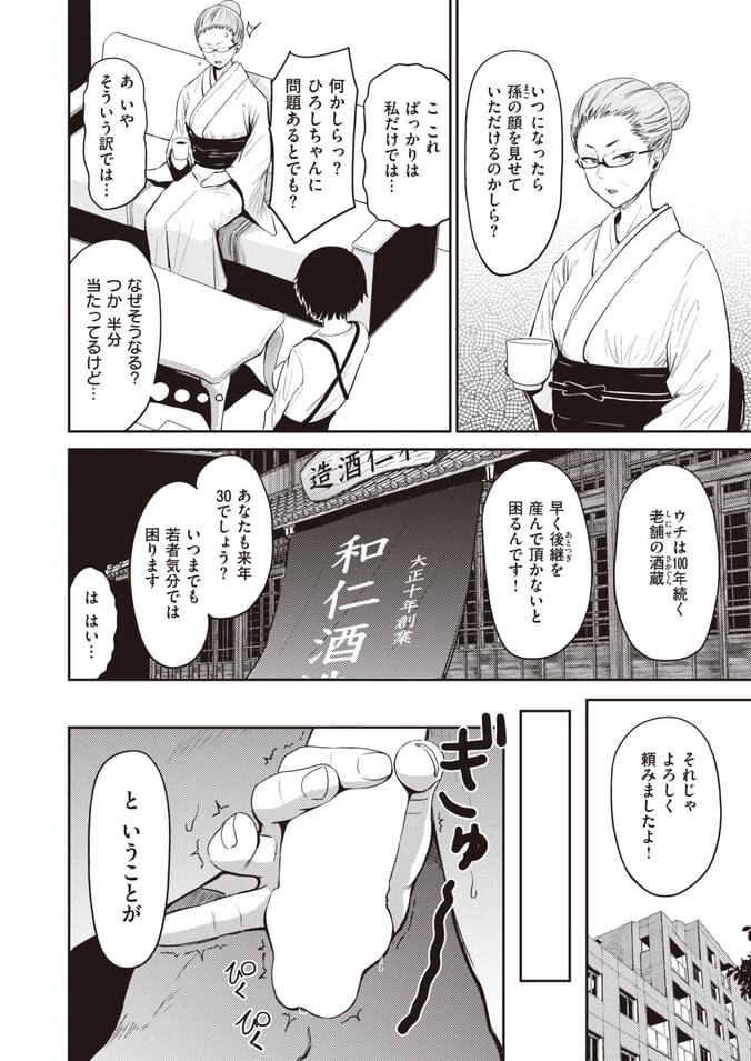 WEEKLY快楽天 2023 No.08