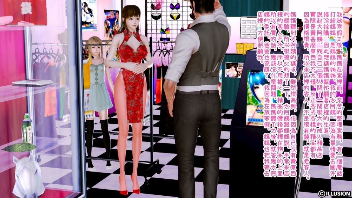 [3D]迷糊的妈妈 Chapter 2 - 精品篇