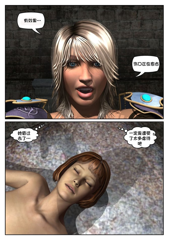 [Shinra-kun] The Fallen Star Ch. 1 Balance [Chinese] [这很恶堕X混沌心海汉化组] -