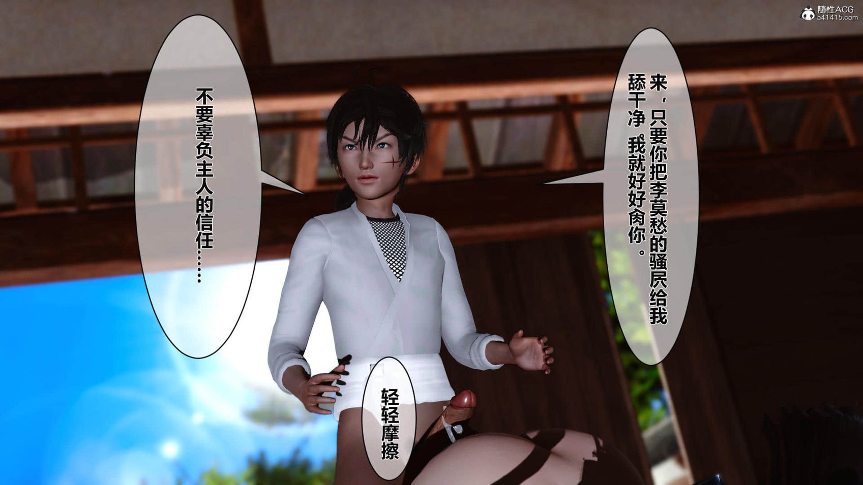 [衣一] 黄蓉传 11