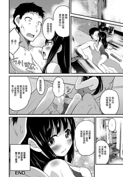 图片[3]-[花巻かえる] キミの连れ子に恋してる。 [DL版] [瑞树汉化组]【不完全汉化】 - 在线ACG，视频动画，漫画，动漫，绅士游戏，3D漫画，福利图片-在线ACG，视频动画，漫画，动漫，绅士游戏，3D漫画，福利图片