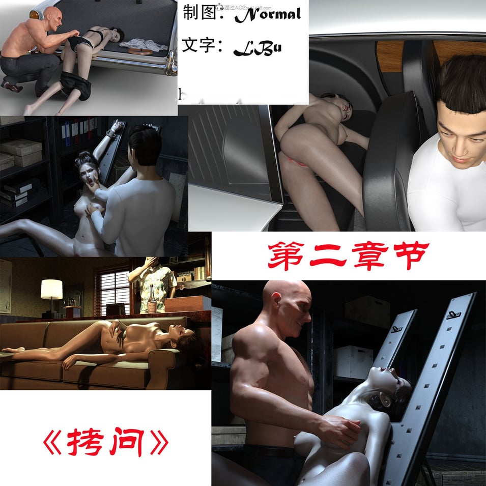 [3D]女警猎捕计划02