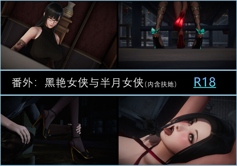 [中文][新漫][3D]丝袜女杀手的末路00-18(完)+BE结局+后传1-2+番外01-09+短篇X29[黑丝] [7F轉喵雲]-中文绅士游戏下载,黄游,色情手机游戏,绅士漫画,里番