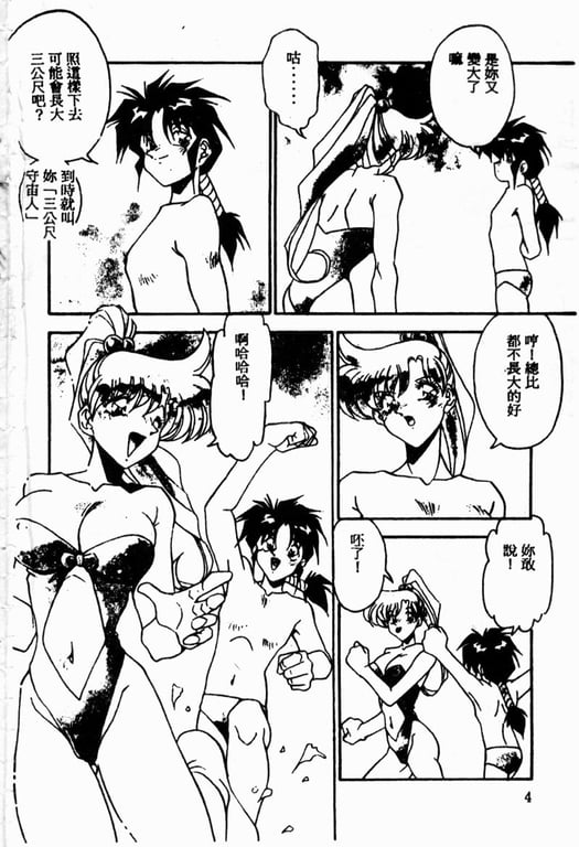 图片[3]-[ひんでんブルグ] Kiss Miss Chick - 在线ACG，视频动画，漫画，动漫，绅士游戏，3D漫画，福利图片-在线ACG，视频动画，漫画，动漫，绅士游戏，3D漫画，福利图片