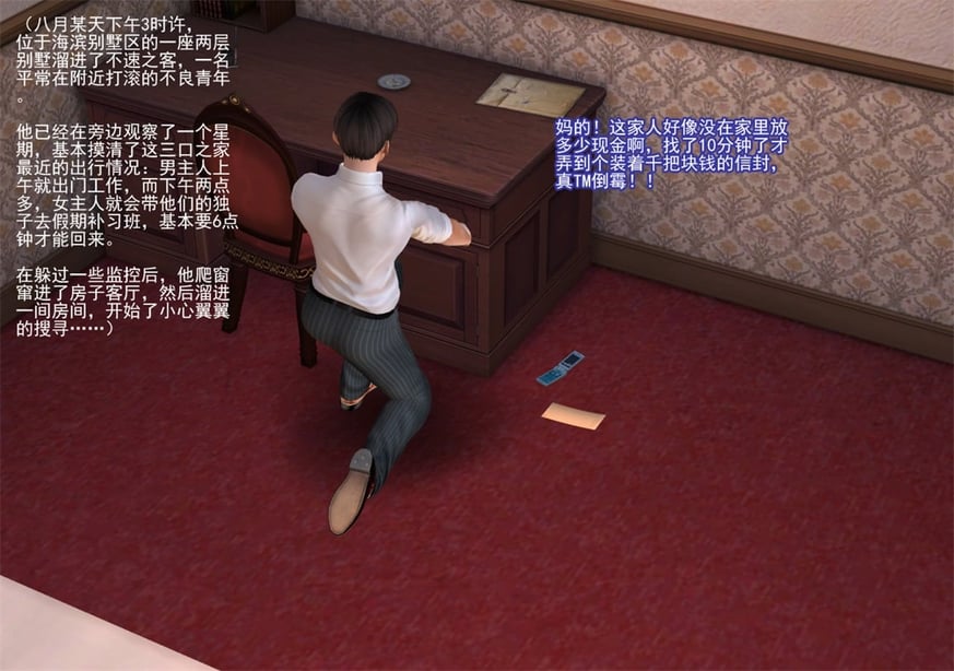 小偷的故事-在线ACG，视频动画，漫画，动漫，绅士游戏，3D漫画，福利图片