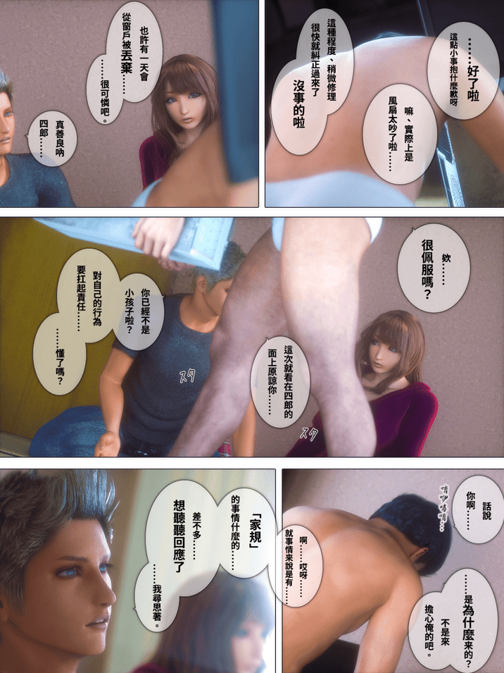 [M&U] ヒメカノ3