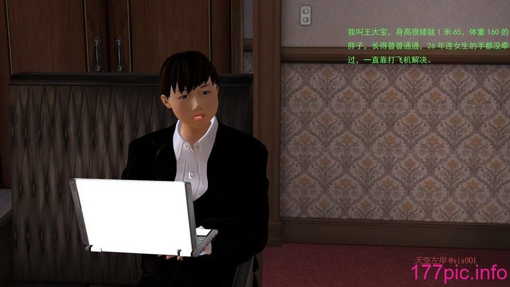 [3D]舍友的女友