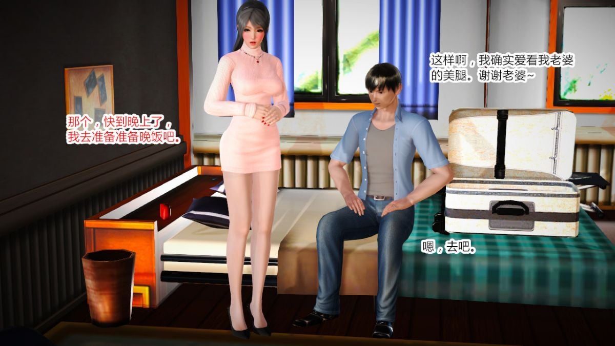 [AA大魔王]新婚妻子与蔡老板1-10