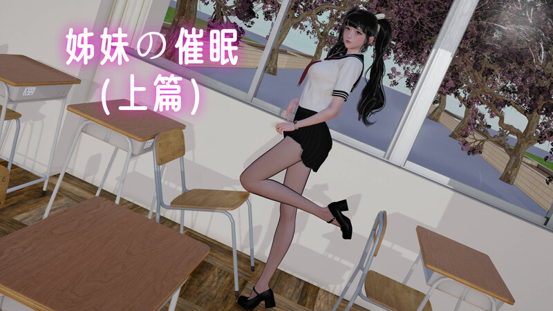 [中文][新漫][3D]姊妹の催眠[NTR]-中文绅士游戏下载,黄游,色情手机游戏,绅士漫画,里番