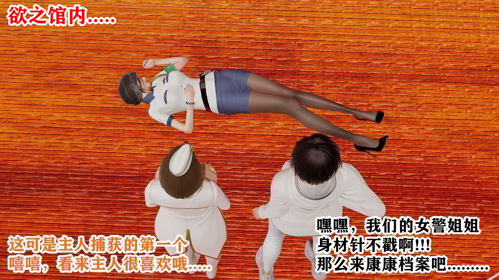 欲之馆01-06