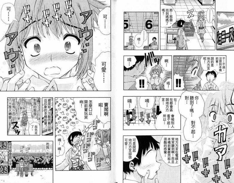 图片[3]-[comic]《美少女同萌》[松山青治][Vol.3] - 在线ACG，视频动画，漫画，动漫，绅士游戏，3D漫画，福利图片-在线ACG，视频动画，漫画，动漫，绅士游戏，3D漫画，福利图片