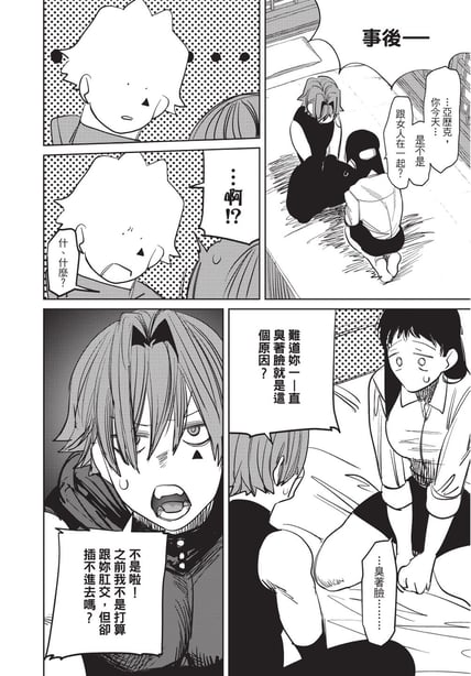 图片[2]-[堀田阿伴] 异世界トリップ先で助けてくれたのは、 人杀しの少年でした。｜在异世界旅途中拯救我的是一名少年杀手 下巻 [曲冰熙] [DL版] - 在线ACG，视频动画，漫画，动漫，绅士游戏，3D漫画，福利图片-在线ACG，视频动画，漫画，动漫，绅士游戏，3D漫画，福利图片