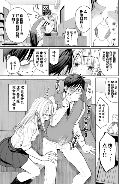 图片[3]-[朝峰テル] めちゃくちゃシタい[中文] [无修正] [DL版] - 在线ACG，视频动画，漫画，动漫，绅士游戏，3D漫画，福利图片-在线ACG，视频动画，漫画，动漫，绅士游戏，3D漫画，福利图片