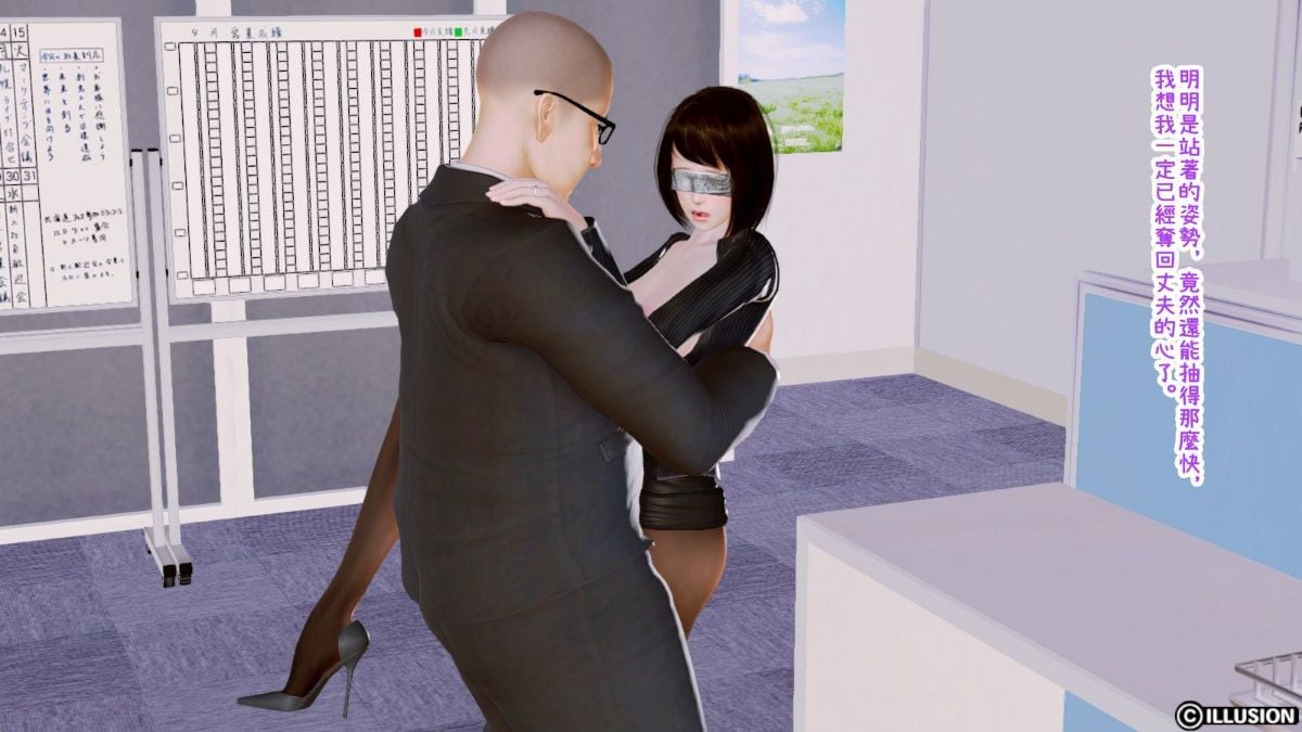 [3D]迷糊的妈妈 Chapter 3 - 秘书篇