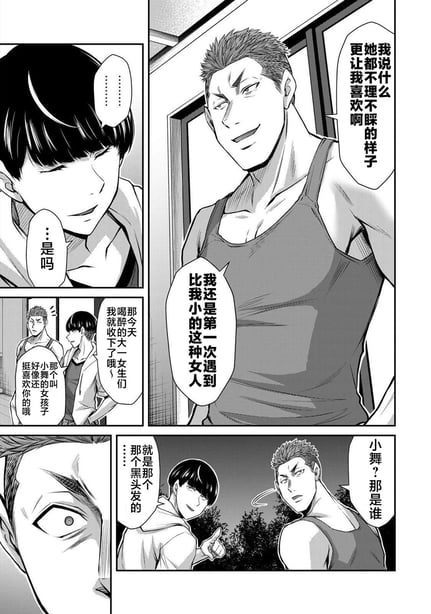 图片[2]-[山本やみー×门马司] ギルティサークル 第06巻 [不咕鸟汉化组] - 在线ACG，视频动画，漫画，动漫，绅士游戏，3D漫画，福利图片-在线ACG，视频动画，漫画，动漫，绅士游戏，3D漫画，福利图片