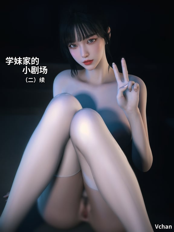 图片[1]-[Vchan] 我的合租女室友是不是过于淫荡了 番外-学妹家的小剧场2续（无码、无水印） - 在线ACG，视频动画，漫画，动漫，绅士游戏，3D漫画，福利图片-在线ACG，视频动画，漫画，动漫，绅士游戏，3D漫画，福利图片