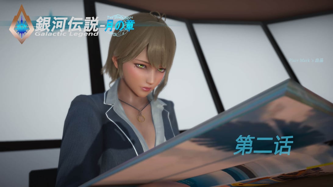 银河传说02-在线ACG，视频动画，漫画，动漫，绅士游戏，3D漫画，福利图片