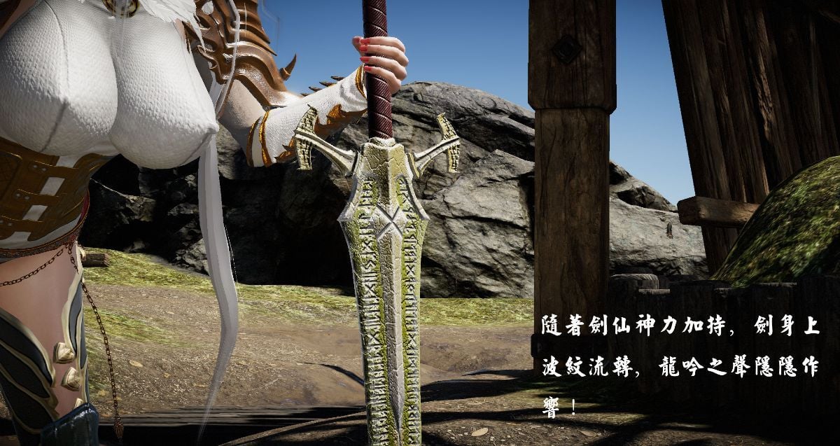 [3D]剑仙落难-玉剑传说 00-13