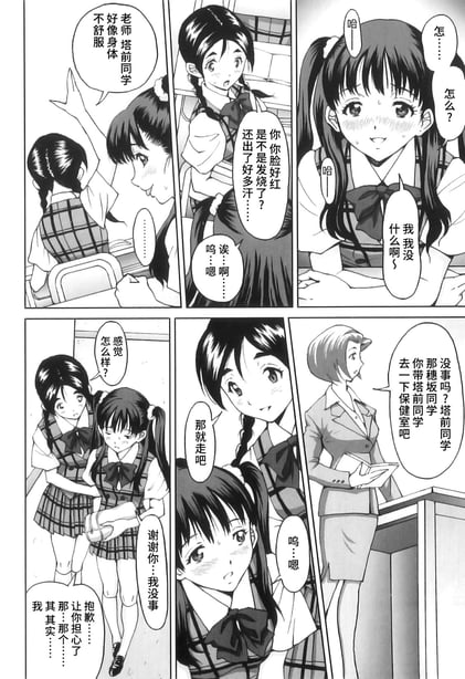 图片[3]-[じんじん] ふたスキ！ [不咕鸟汉化组] - 在线ACG，视频动画，漫画，动漫，绅士游戏，3D漫画，福利图片-在线ACG，视频动画，漫画，动漫，绅士游戏，3D漫画，福利图片