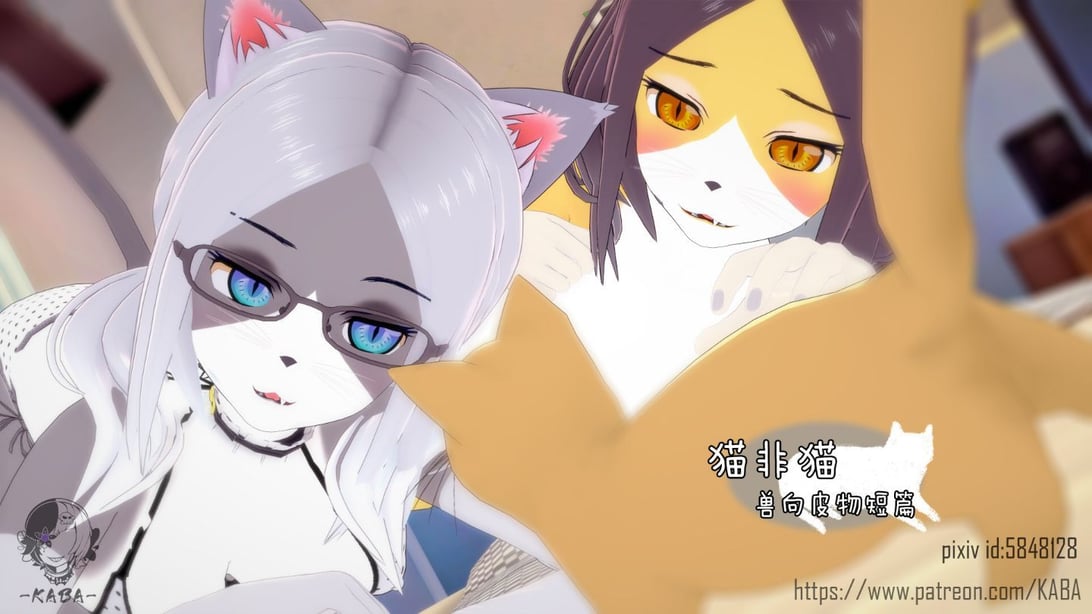 [KABA] 猫非猫 [Chinese]-在线ACG，视频动画，漫画，动漫，绅士游戏，3D漫画，福利图片