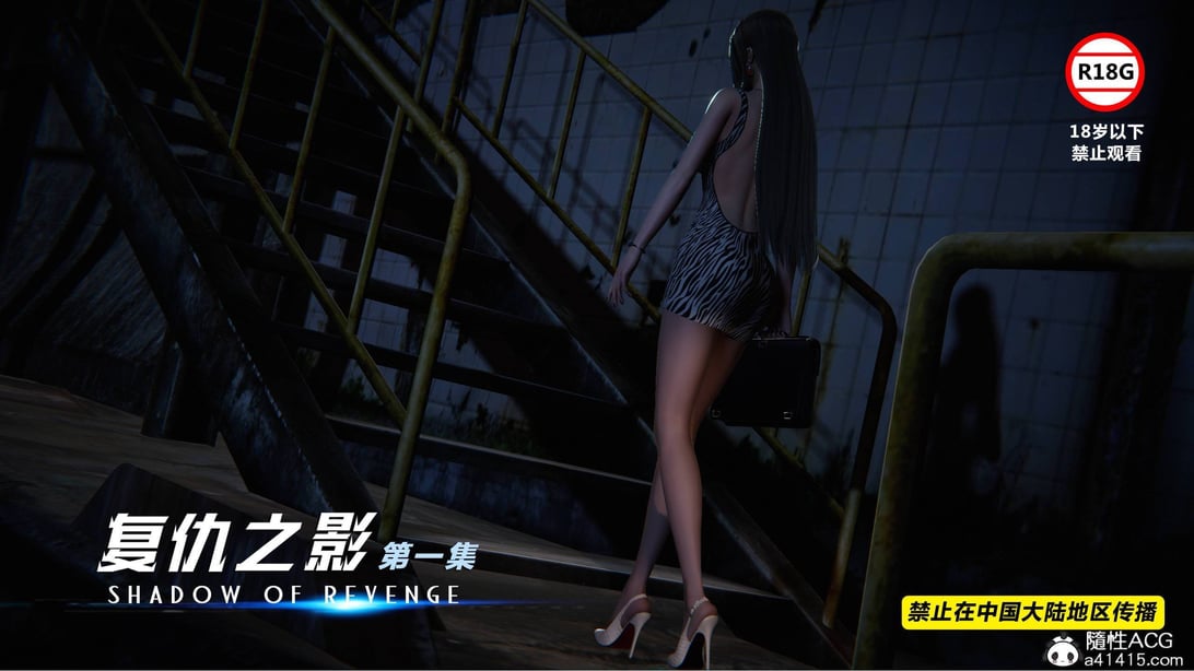 蝴蝶之殇S3(复仇之影)1-在线ACG，视频动画，漫画，动漫，绅士游戏，3D漫画，福利图片