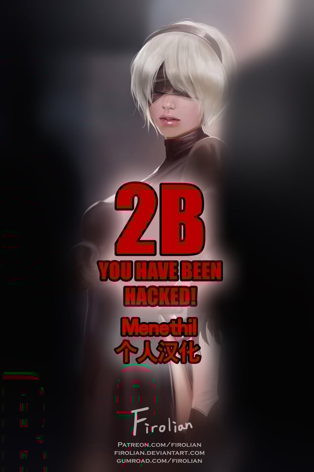 [Menethil个人汉化][Firolian] 2B - You Have Been Hacked! (ニーア オートマタ)