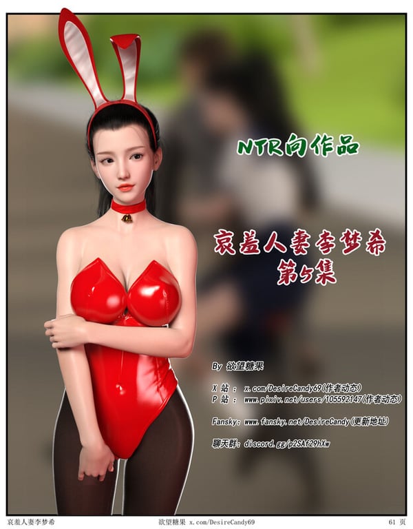 [中文][新漫][3D]哀羞人妻李梦希01-5.3[丝袜]-中文绅士游戏下载,黄游,色情手机游戏,绅士漫画,里番