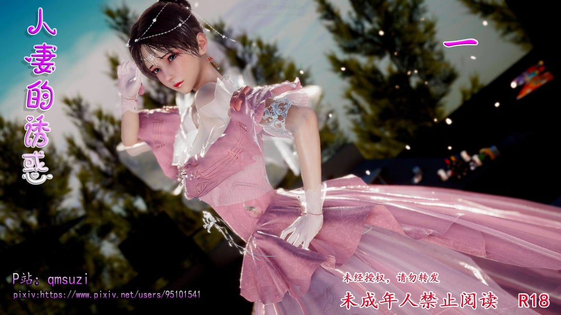 人妻的诱惑-在线ACG，视频动画，漫画，动漫，绅士游戏，3D漫画，福利图片