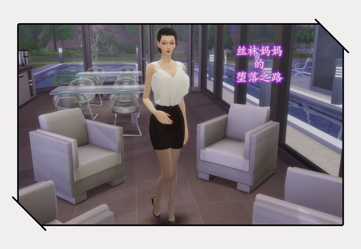 [3D]丝袜妈妈的堕落之路 1-6