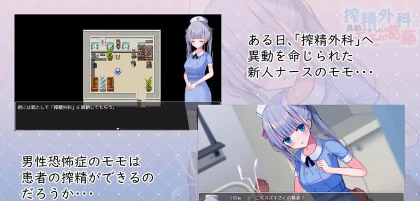 【PC/AI汉化/日式/RPG游戏/460M】被迫调去外科的桃子的内心挣扎 （外科に異動させられたモモの葛藤）AI汉化版+自带全回想+日式RPG游戏+460M-中文绅士游戏下载,黄游,色情手机游戏,绅士漫画,里番