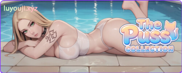 【PC/安卓/AI汉化/日系/SLG游戏/0.78G】猫咪收藏 （The Puss Collection） Ver0.3.0AI汉化+PC+安卓+日系SLG游戏+0.78G-中文绅士游戏下载,黄游,色情手机游戏,绅士漫画,里番