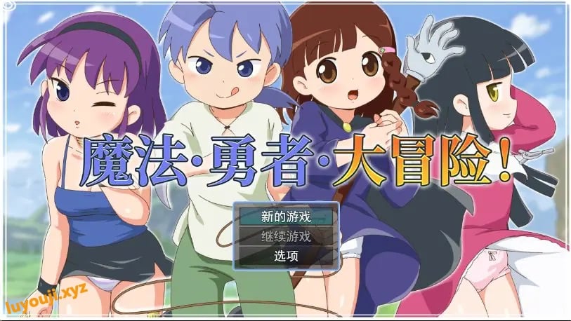 【PC/官中/日式/动态/RPG游戏/690M】 魔法·勇者·大冒险！（ピオ系魔ファーG）官中步兵版+全回想存档+日式动态RPG游戏+690M-中文绅士游戏下载,黄游,色情手机游戏,绅士漫画,里番