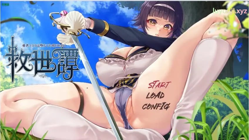 【PC/安卓/AI汉化/日系/RPG游戏/2.76G】救世谭之勇者艾莉卡堕落与希望 Ver1.00 AI汉化版+PC+安卓+日系RPG游戏+2.76G-中文绅士游戏下载,黄游,色情手机游戏,绅士漫画,里番
