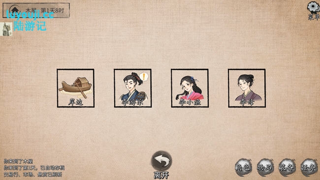 少侠的江湖 v0.762 安卓中文修改版+内置菜单 安卓武侠文字游戏 400M