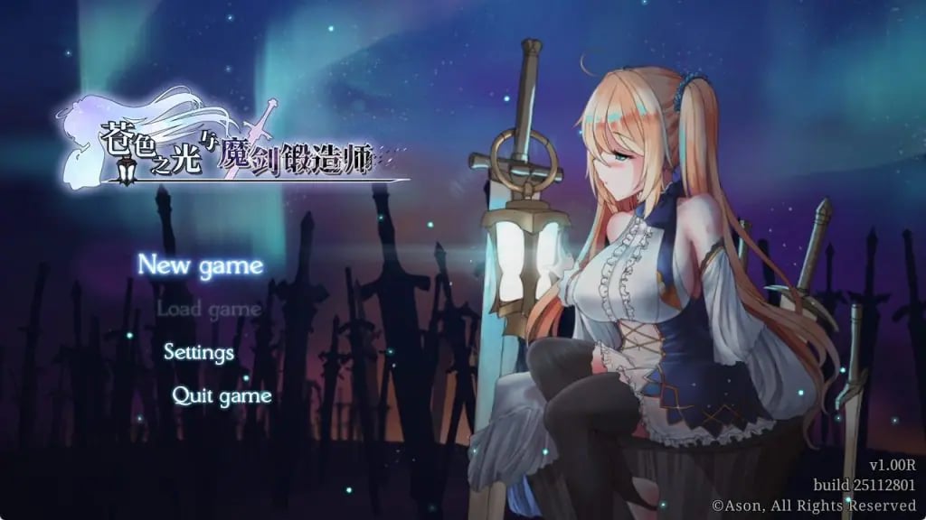 【PC/官中/爆款/ARPG游戏/3.30G】苍色之光与魔剑锻造师（蒼キ光と魔剣の鍛冶師）Ver1.12R build 26090401 官中步兵版+存档+爆款ARPG游戏+3.30G-中文绅士游戏下载,黄游,色情手机游戏,绅士漫画,里番