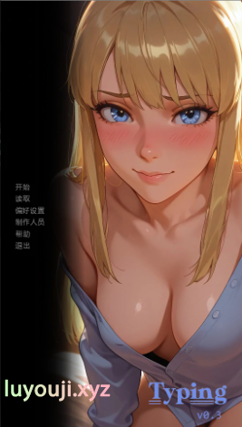 【PC/安卓/AI汉化/日系/SLG游戏/1.23G】字里行间 (Typing) Ver0.3 AI汉化版+PC+安卓+日系SLG游戏+1.23G-中文绅士游戏下载,黄游,色情手机游戏,绅士漫画,里番