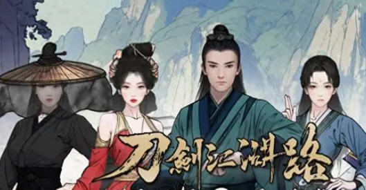 刀剑江湖路 v1.0.1.1s 官方中文正式版 开放世界武侠RPG游戏 6.9G - 在线ACG，视频动画，漫画，动漫，绅士游戏，3D漫画，福利图片-在线ACG，视频动画，漫画，动漫，绅士游戏，3D漫画，福利图片