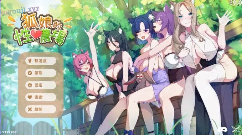 【PC/官中/爆款/SLG游戏/5.50G】 狐娘的爱农场 【H版饥荒】 （Fox Sex Farm） Ver260624B 官中步兵版+自带全回想+爆款SLG游戏+5.50G-中文绅士游戏下载,黄游,色情手机游戏,绅士漫画,里番