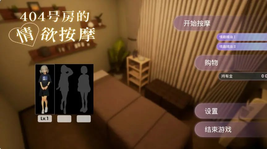 【PC/官中/日系/按摩/SLG游戏/1.51G】404号房的情欲按摩 (404号室の性感マッサージ) v26.09.17 官方中文版 PC+日系SLG+1.51G-中文绅士游戏下载,黄游,色情手机游戏,绅士漫画,里番