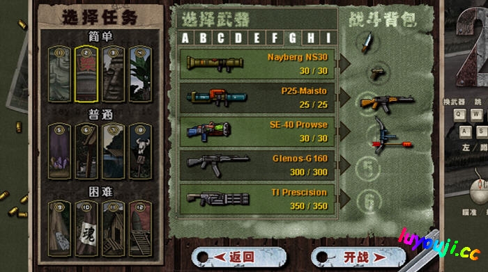 二战前线合集 3in1 v20250506 官方中文版 横版动作射击游戏 500M
