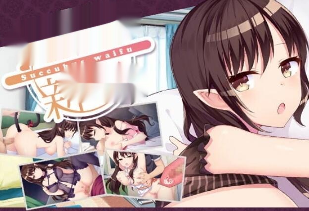 【3D/SLG/汉化/神作】妖娆妻儿~蜜蜂新婚生活~サキュバスワイフ～【365M】-在线ACG，视频动画，漫画，动漫，绅士游戏，3D漫画，福利图片