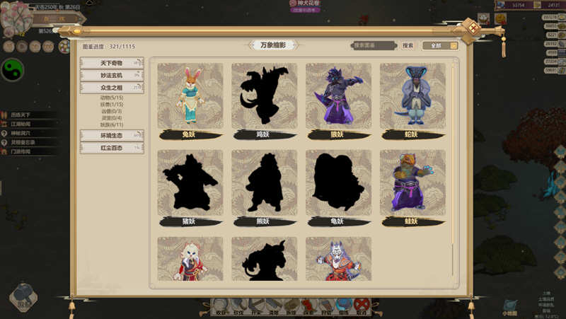 了不起的修仙模拟器 v1.252 官方中文魔改版+MOD 修仙游戏 8G