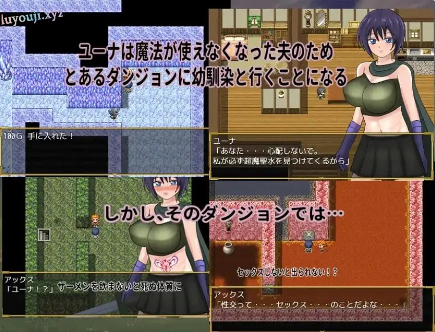 【PC/安卓/冒险/RPG游戏/870M】新婚妻子尤娜与NTR地下城 内嵌AI汉化版+全回想存档+PC+安卓+冒险RPG游戏+870M-中文绅士游戏下载,黄游,色情手机游戏,绅士漫画,里番