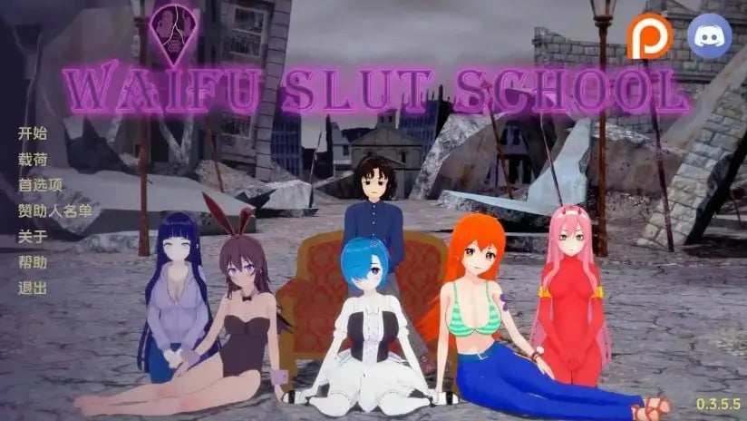 【PC/安卓/AI汉化/日系/3D/沙盒/SLG游戏/7.6G】外府学院 (Waifu Slut School) Ver0.53 AI汉化版+PC+安卓+日系3D沙盒SLG游戏+7.6G-中文绅士游戏下载,黄游,色情手机游戏,绅士漫画,里番