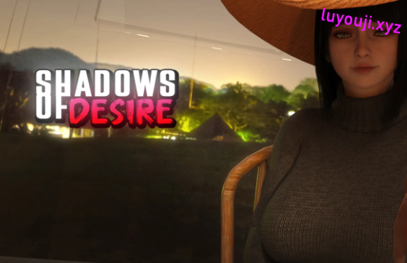 【PC/安卓/汉化版/欧美/NTR/SLG游戏/18.2G】欲望之影 (Shadows of Desire) Ver0.7.5 汉化版+PC+安卓+NTR欧美SLG游戏+18.2G-中文绅士游戏下载,黄游,色情手机游戏,绅士漫画,里番