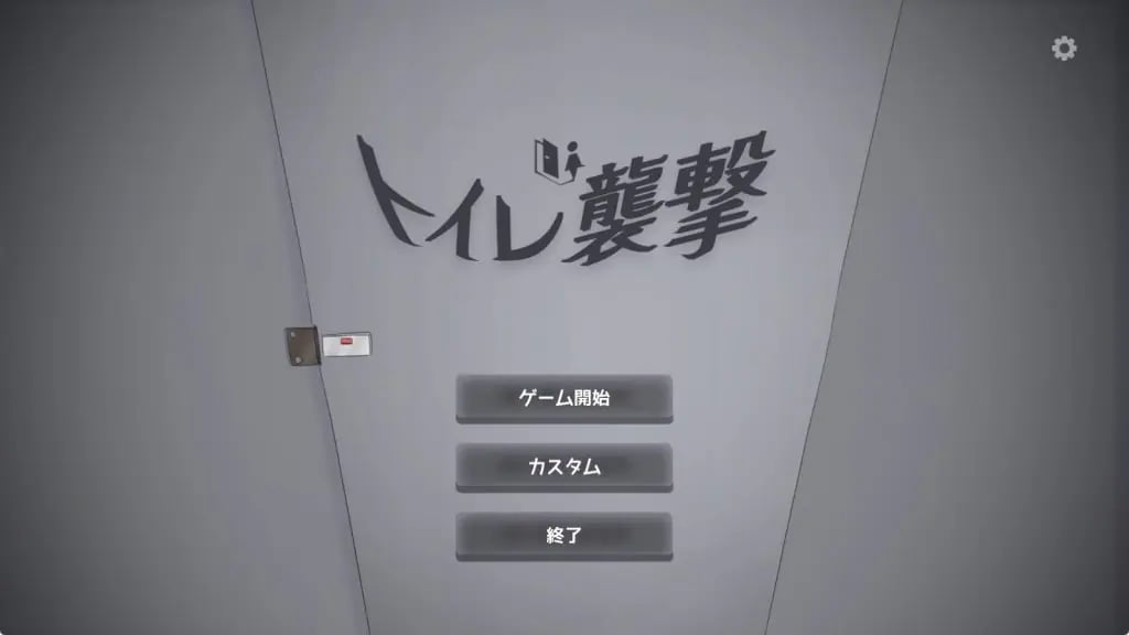 【PC/生肉/日式/SLG游戏/770】 厕所袭击 （トイレを襲撃） 生肉版+日式SLG游戏+770M-中文绅士游戏下载,黄游,色情手机游戏,绅士漫画,里番