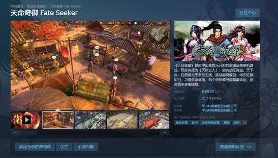 天命奇御 v20250503 官方中文版带全DLC 国产3D角色扮演游戏 5.8G - 在线ACG，视频动画，漫画，动漫，绅士游戏，3D漫画，福利图片-在线ACG，视频动画，漫画，动漫，绅士游戏，3D漫画，福利图片