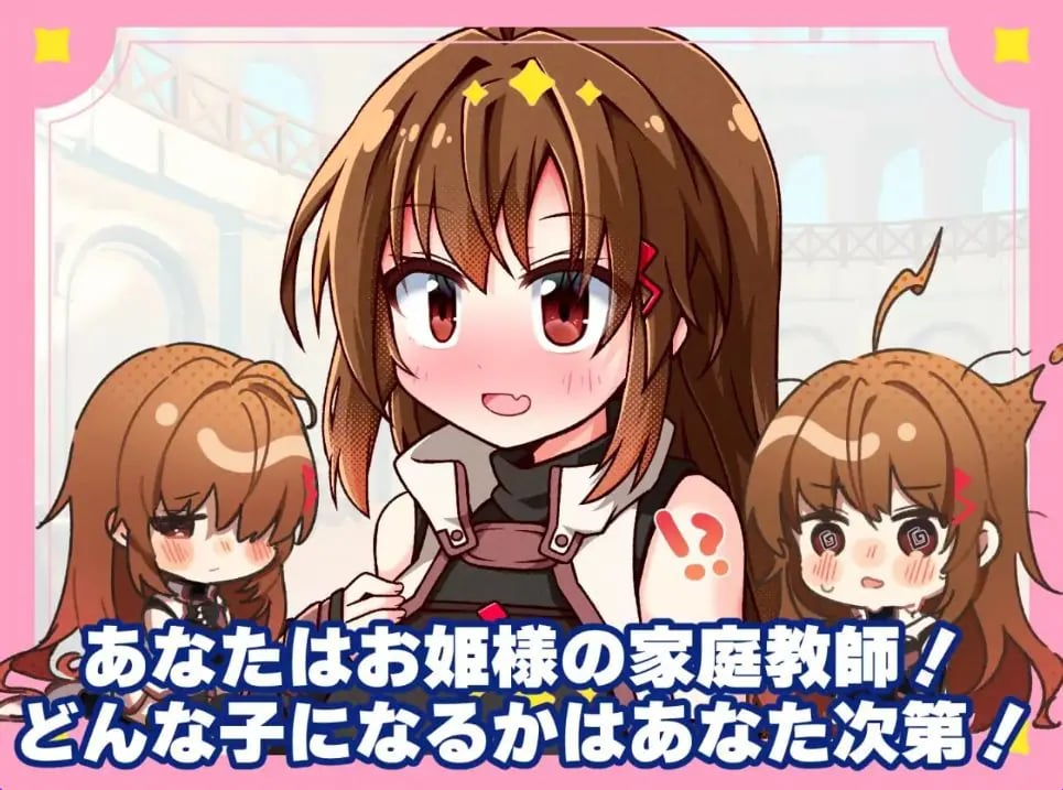 【PC/汉化/冒险/SLG游戏/730M】公主老师！～不懂世俗的公主大人与烂好人废柴家教～ Ver1.1 正式版 +冒险SLG游戏+730M-中文绅士游戏下载,黄游,色情手机游戏,绅士漫画,里番