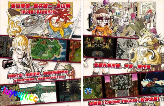 时空之轮 v2.1.3 安卓中文内购版 RPG游戏 550M