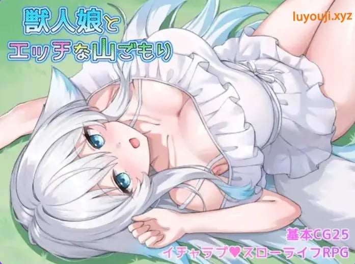 【PC/安卓/AI汉化/探索/RPG游戏/950M】与兽人娘的山中生活(獣人娘とエッチな山ごもり) 内嵌AI汉化版+作弊码+PC+安卓+探索RPG游戏+950M-中文绅士游戏下载,黄游,色情手机游戏,绅士漫画,里番